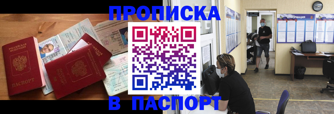 где прописаться в Ульяновской области