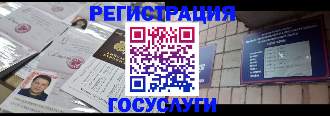 прописка в Ульяновской области