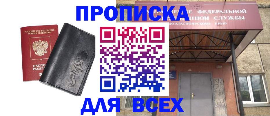 прописка иностранных граждан в Ульяновской области