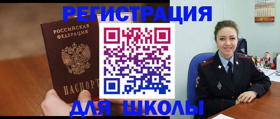 прописка законно в Ульяновской области