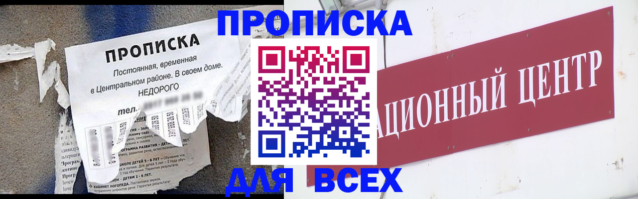 прописка регистрация в Ульяновской области